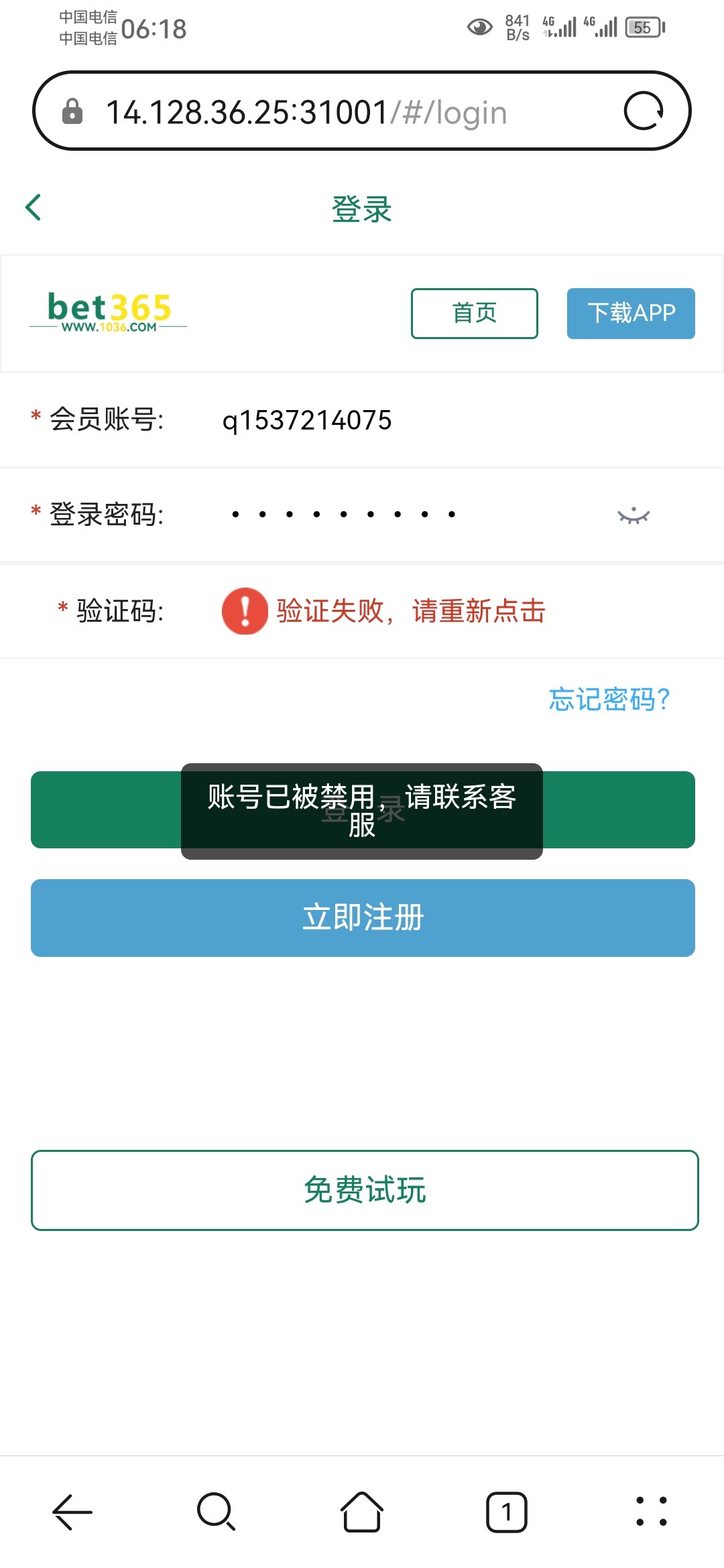 Screenshot_20250122_061816_com.huawei.browser.jpg