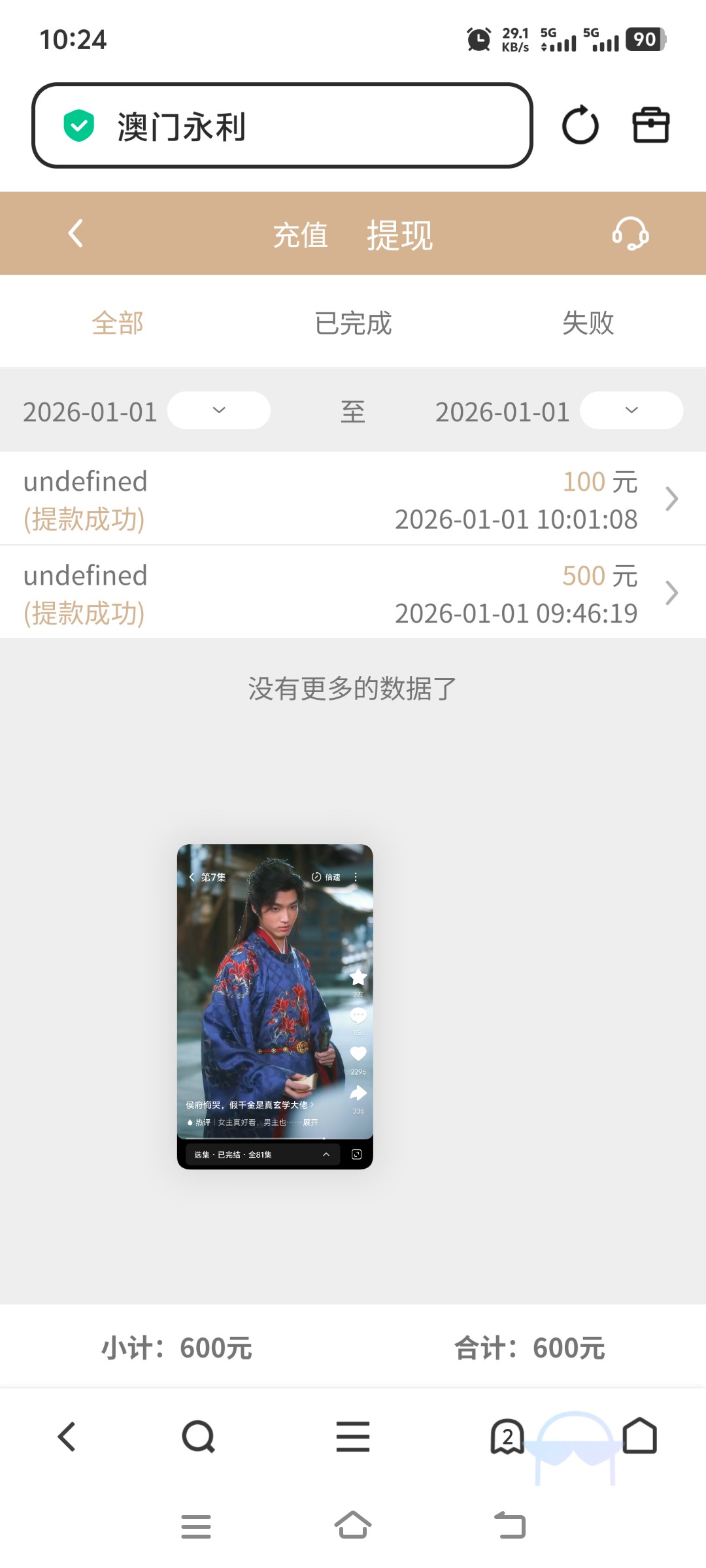 Screenshot_20260101_102410.jpg