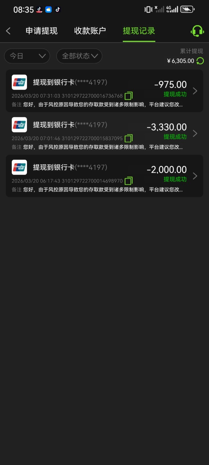 Screenshot_20260320_083511_com.itfzcg.bc1297.zwyepitc.jpg
