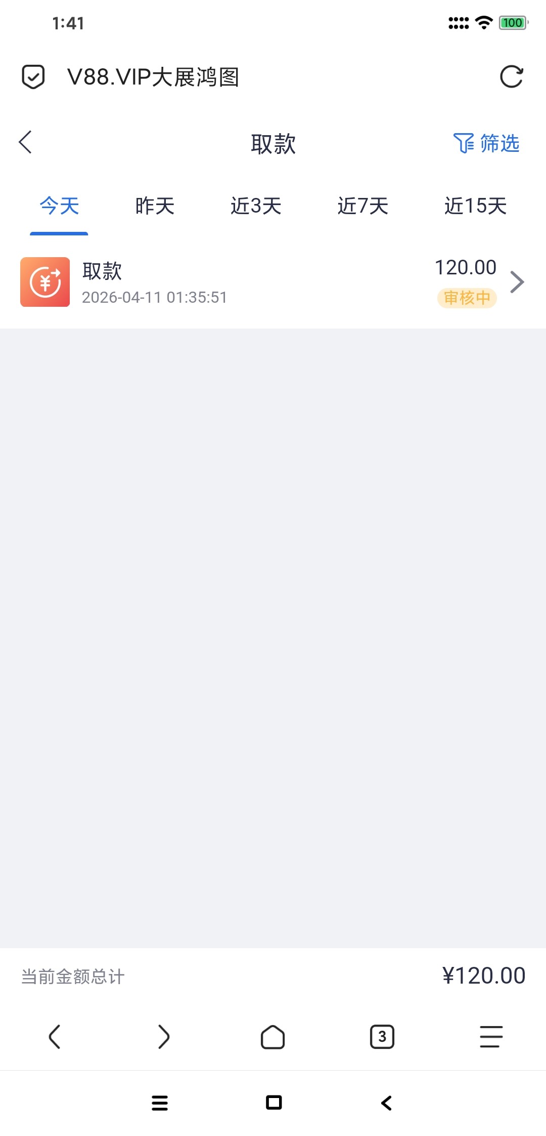 点击查看详情